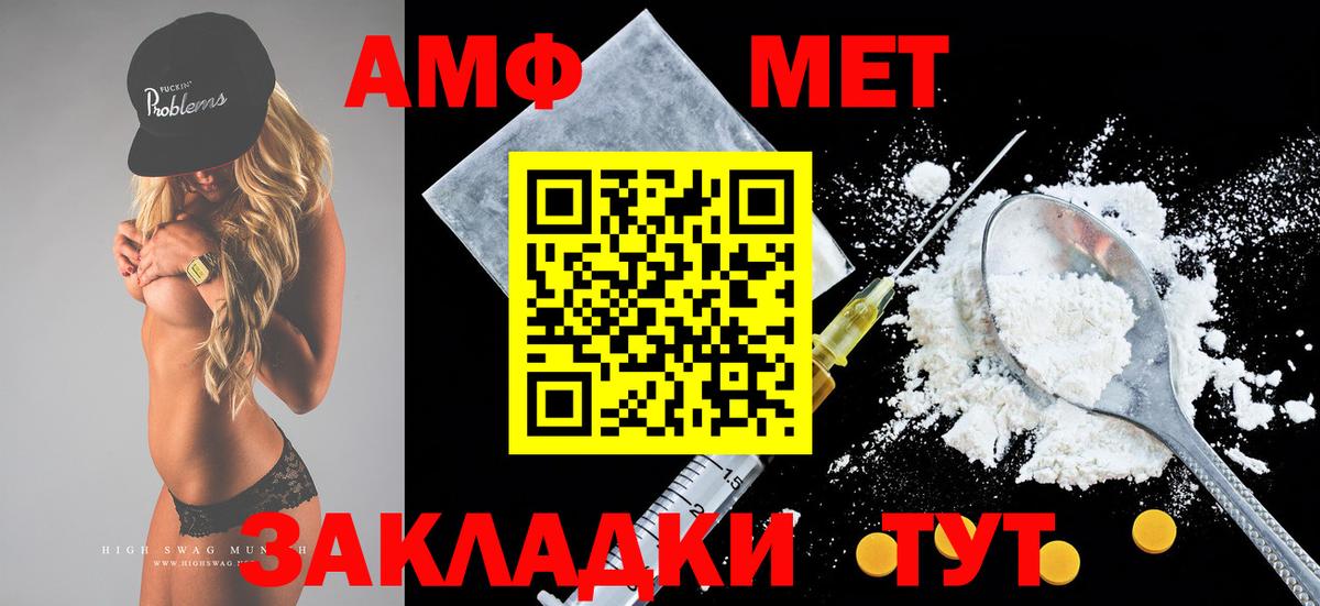Амфетамин  Вход с VPN  Сокол  Amphetamine VHQ 