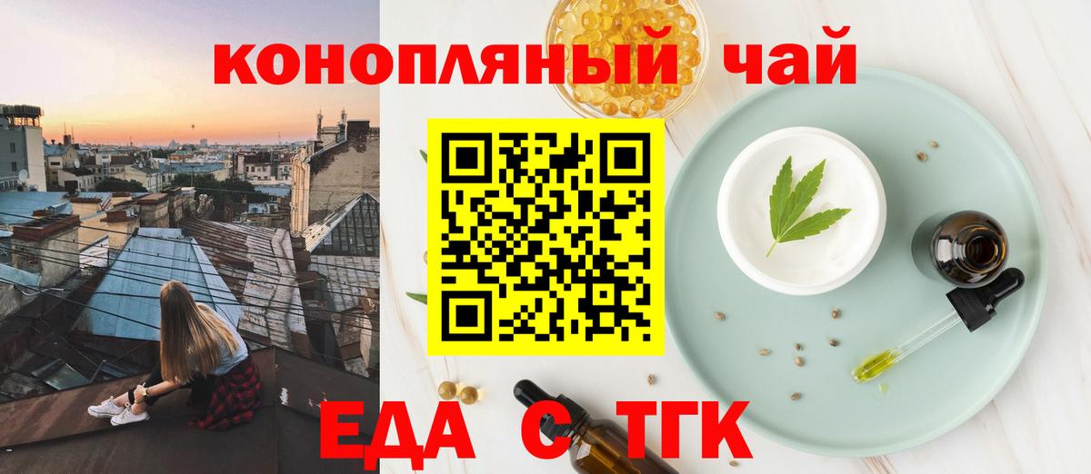 Печенье с ТГК конопля  Вход с VPN  Сокол 