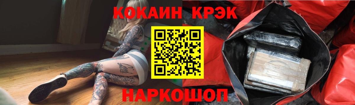 COCAIN VHQ  Вход с VPN  Сокол 