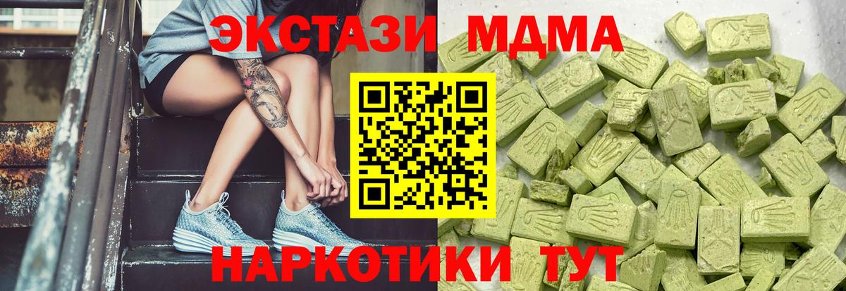 нарко площадка клад  Ecstasy  Сокол  Вход с VPN  Ecstasy Дубай 
