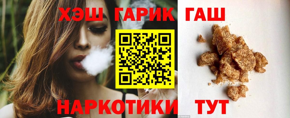 Гашиш Cannabis  Вход с VPN  где продают наркотики  ГАШИШ Изолятор  Сокол 