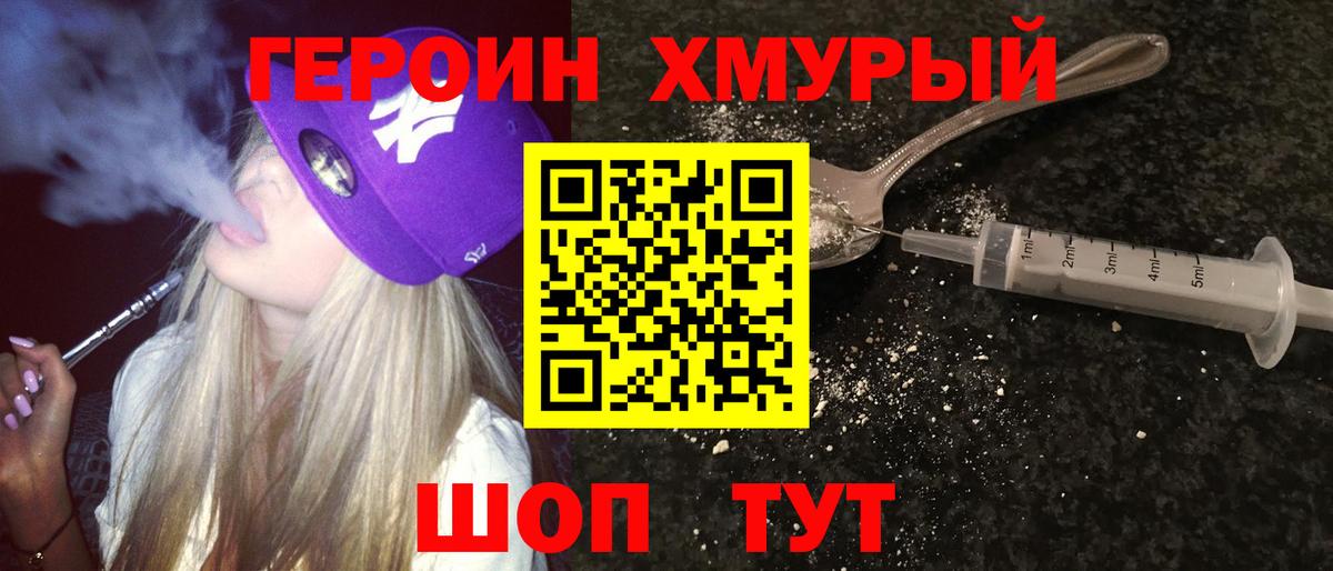 Сокол  Героин  Вход с VPN  Героин гречка 