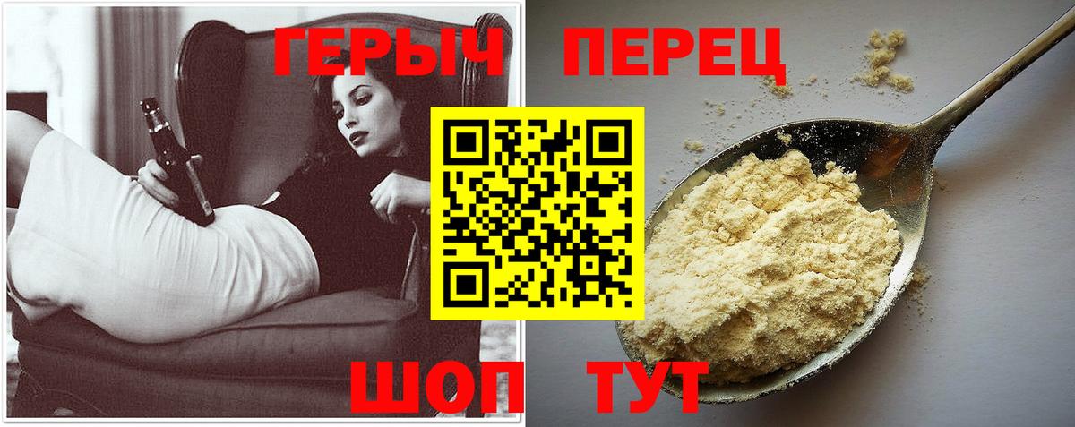 ГЕРОИН Heroin Сокол