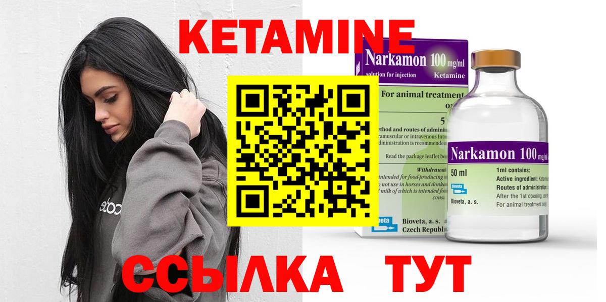 КЕТАМИН ketamine Сокол