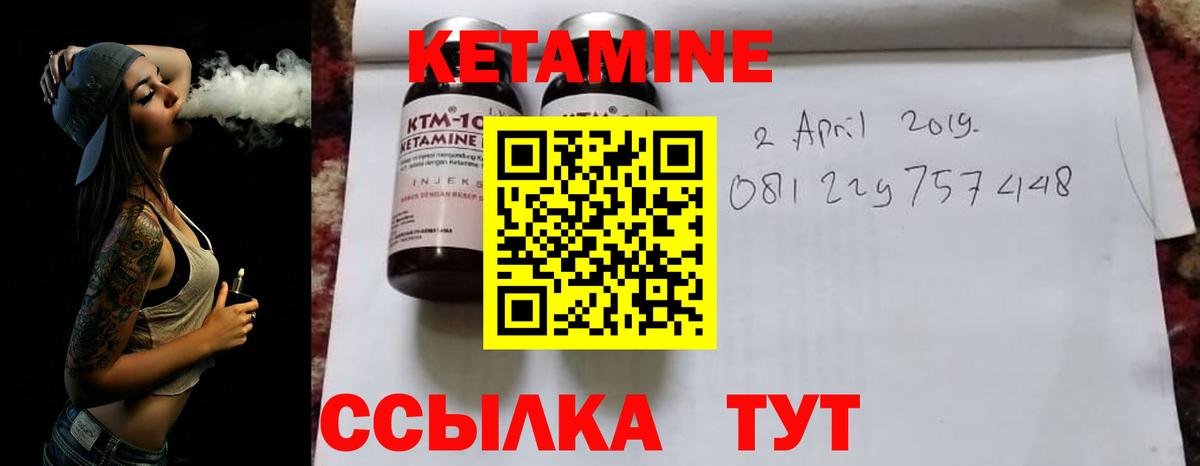 Кетамин VHQ  Вход с VPN  Сокол 