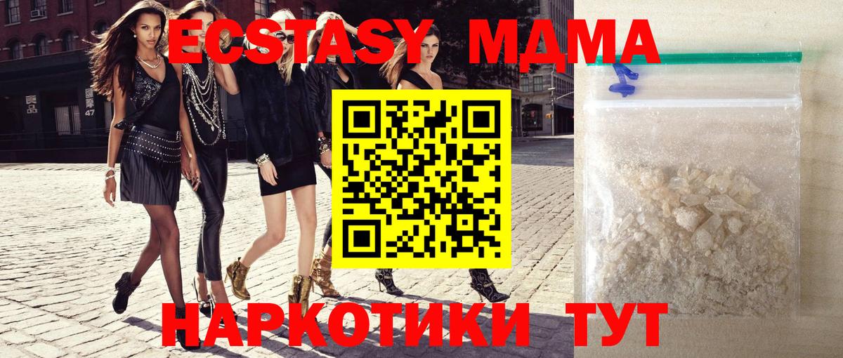 MDMA кристаллы  MDMA VHQ  Вход с VPN  Сокол 
