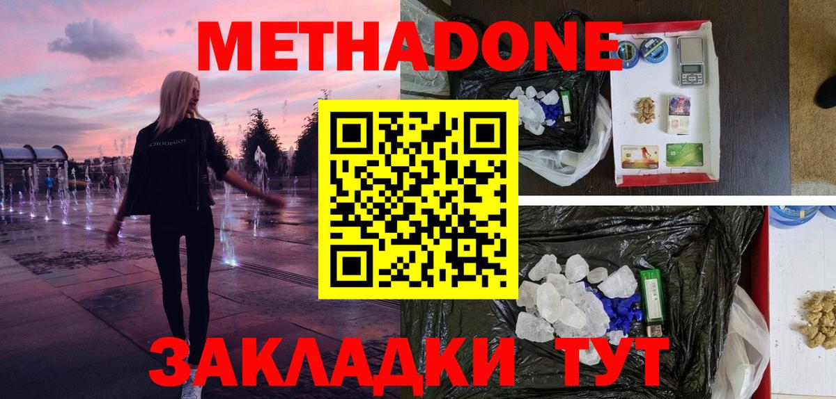 МЕТАДОН VHQ  Вход с VPN  Сокол 