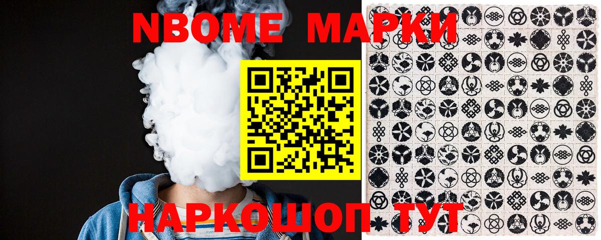 Марки NBOMe 1,5мг  Вход с VPN  Сокол  Марки NBOMe 1,5мг 