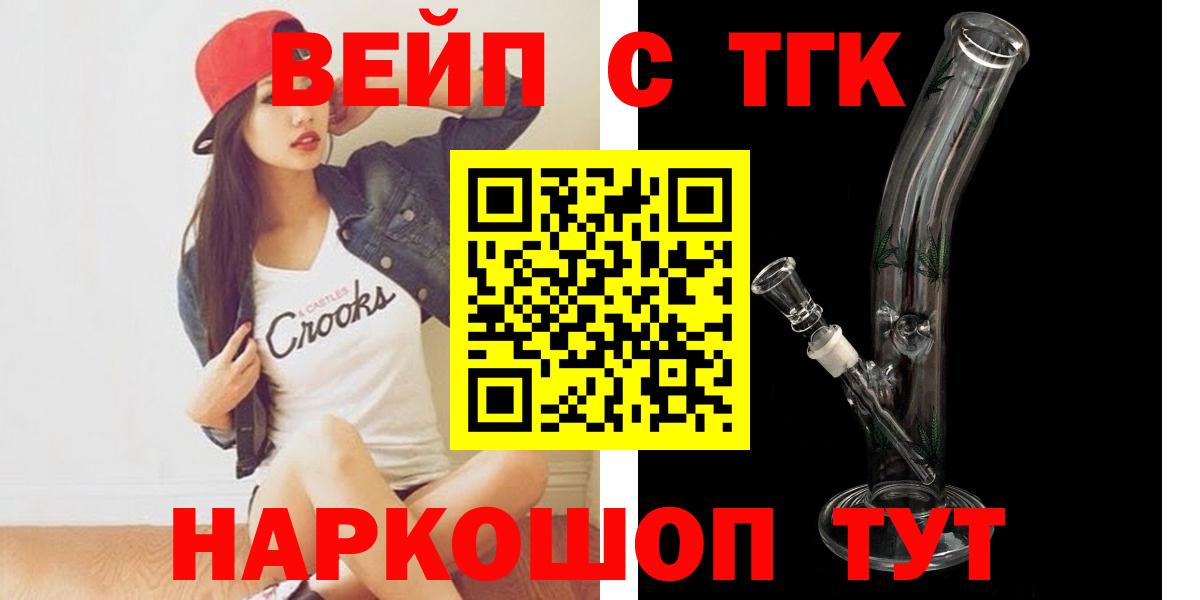 ТГК жижа  Вход с VPN  Дистиллят ТГК концентрат  наркотики  Сокол 