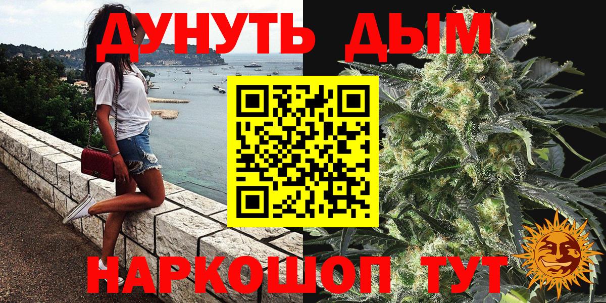 Канабис ГИДРОПОН  Вход с VPN  Сокол  Каннабис White Widow  Бошки марихуана тримм  Шишки марихуана тримм 